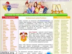 Sites similar to s-dnem-rozhdenija.ru