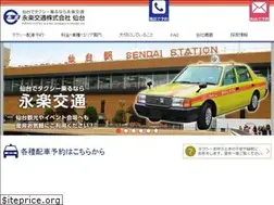 Sites similar to s-eiraku.jp