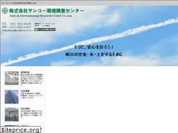 Sites similar to s-erc.co.jp