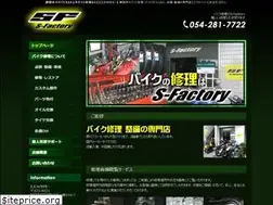 Sites similar to s-factory-shizuoka.com