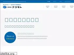 Sites similar to s-fukumoto.co.jp
