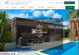 Sites similar to s-gardening.com