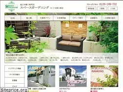 Sites similar to s-gardening.jp