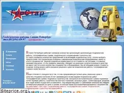 Sites similar to s-geo.ru