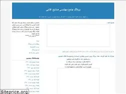 Sites similar to s-ghazai.blogfa.com