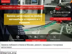 Sites similar to s-glass2000.ru