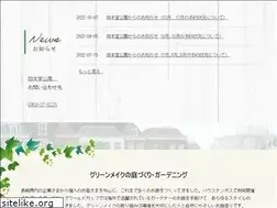Sites similar to s-gm.jp