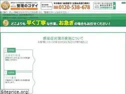 Sites similar to s-godai.net