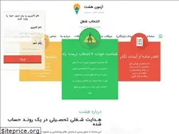 Sites similar to s-hasht.ir
