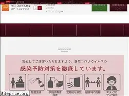 Sites similar to s-hitachino.jp