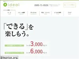 Sites similar to s-ideal.net