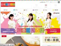 Sites similar to s-iroha.jp