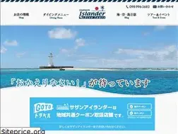 Sites similar to s-islander.jp