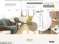 Sites similar to s-iwasaki-dc.com