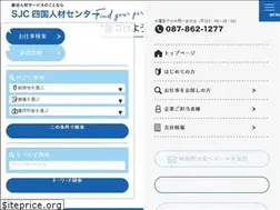 Sites similar to s-jinzai.co.jp