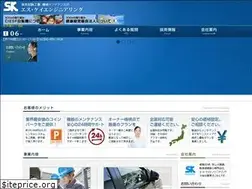 Sites similar to s-k-eng.jp