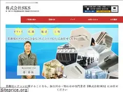 Sites similar to s-k-s.jp