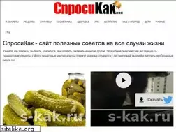 Sites similar to s-kak.ru