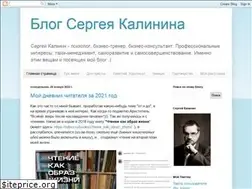 Sites similar to s-kalinin.blogspot.com