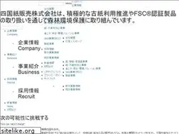 Sites similar to s-kamihan.co.jp