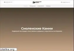 Sites similar to s-kamni.ru