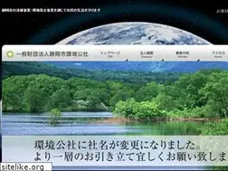 Sites similar to s-kankyou.jp