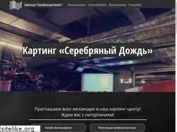 Sites similar to s-karting.ru