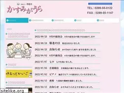 Sites similar to s-kasumigaura.com
