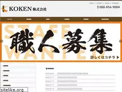 Sites similar to s-koken.co.jp