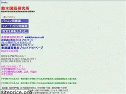Sites similar to s-kokugo.com
