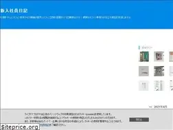 Sites similar to s-kondoh.co.jp