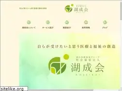Sites similar to s-koseikai.jp