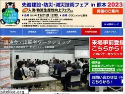 Sites similar to s-kumamoto.jp