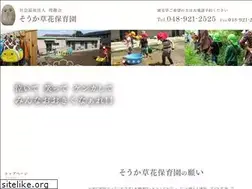 Sites similar to s-kusabana.com