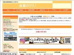 Sites similar to s-kuwano.co.jp