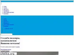 Sites similar to s-legkim-parom.ru