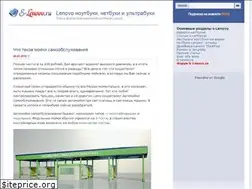 Sites similar to s-lenovo.ru