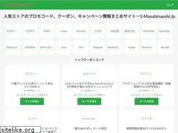 Sites similar to s-manabinaoshi.jp