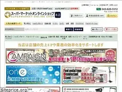 Sites similar to s-market.jp