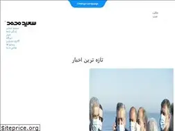 Sites similar to s-mohammad.ir