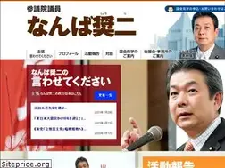 Sites similar to s-namba.jp