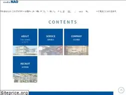 Sites similar to s-nao.co.jp