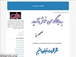 Sites similar to s-narimani.blogfa.com
