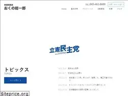Sites similar to s-okuno.jp