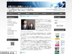 Sites similar to s-partners.jp