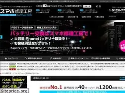 Sites similar to s-phone.jp
