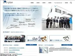 Sites similar to s-plan.com