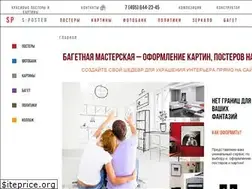 Sites similar to s-poster.ru