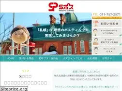 Sites similar to s-posting.com