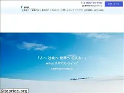 Sites similar to s-print.co.jp